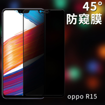 oppoR15 tempered film anti-peep R15 standard version full screen anti-peep privacy R15 Dream Nebula version explosion-proof film
