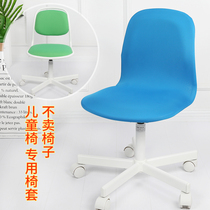 Children learn to lift chair cover chair cushion set custom-made General Primary school book Class book book writing chair seat seat cover change wash