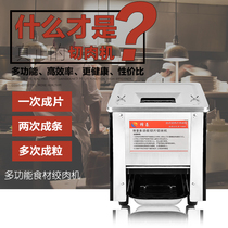 Electric commercial stainless steel slicer shredder meat slicer automatic household minced meat slicer vegetable slicer