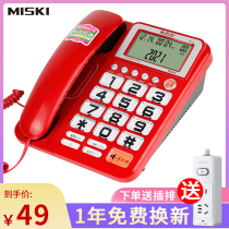 Meisiqi fixed old telephone landline home office wired sitting machine big ringtone big button