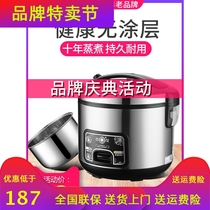 Baihua CFXB40-B304 liner function 2-3-4-5-6 people old-fashioned 4 liters 5L ordinary rice cooker stainless steel