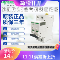 Schneider air switch ic65n circuit breaker 3P air open 2P household 63A An 4P without leakage protector 1P