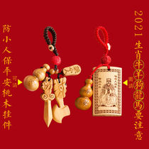 Peach wood sword axe to ward off evil spirits to ensure safety and security