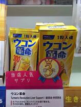 Japanese native fancl de-wine turmeric revolutionary mind with no headache to quench the wine with a hangover drunk 10 bags