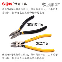World Cock Watermouth Pliers Thin Blade Childrens Model Plastic Watermouth Scissors Gundam Mini Electrician 6 Inch Pliers