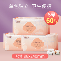 October crystallized maternal sanitary napkins SMLXL puerperal period pregnant woman postpartum special row of prank cotton soft pants type