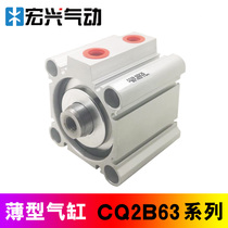 CQ2B CDQ2B63-5 10 15 20 25 30DSMC type thin cylinder ultra-thin cylinder