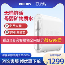 Philips water purifier household kitchen tap water front filter mother and child large flow water purifier