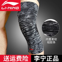 Li Ning Kneecap Summer Sports Men And Women Professional Knee Equipment Children Basketball Football Volleyball Running Fitness Protective Gear