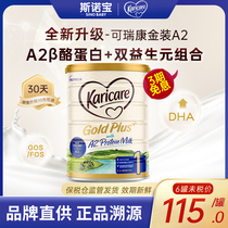 Australia imports Riconn A2 Milk Powder 1 Paragraph Newborn Baby Baby Gold Dress 0-6 Month 900g There are 2 paragraphs 3 paragraphs