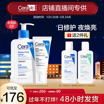 (Live Exclusive) CeraVe All-Weather Emulsion Moisturizing Kit