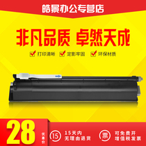 Compatible with Toshiba T-2505C powder cartridge STUDIO DP2505H DP2525F toner cartridge 2006 powder cartridge 2307 2306 toner cartridge