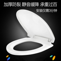 Household toilet cover Universal accessories thickened toilet cover cover Old-fashioned U-ring urea-formaldehyde toilet plate