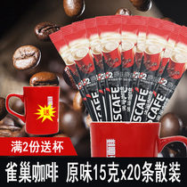 Buy 2 free cups of Nescafe 1 2 Original flavor 20 * 15g instant three-in-one coffee powder