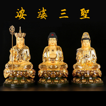 Taiwans three holy Buddha statue pure copper ornaments bronze gilt gold Nanhai Guanyin Bodhisattva Kizang Shakyamuni Buddha statue