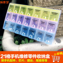 21 grid electronic component box Standard version IC chip tail plug storage box mobile phone repair parts turnover box