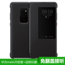 Accessories for Huawei Mate 20 Pro 20X smart window phone case dormant skin cover