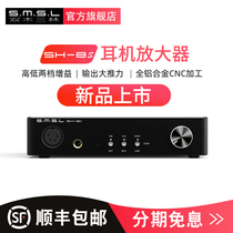 Shuangmu Sanlin SH-8S headphone amplifier XLR fully balanced large thrust fever HIFI headphone power amplifier