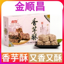 Guangxi Guilin specialty Jinshunchang taro crisp with hand gift snacks snacks