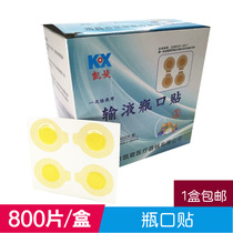 Bottle paste infusion bottle mouth patch infusion bottle mouth film 800 tablets price triumphant