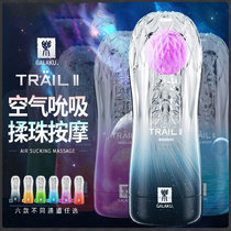 Mens supplies masturbation adult sex toys utensils tube artifact men real plane mature women clip suction cup JS