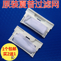 Sharp washing machine filter bag XQB46-6616s 5513 50-6622 60-752 ES-S428