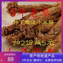 Weya main push Changzhi Shangdang Shen farm natural 500g original ecological extra-large strip Lu Dang Shen semi-wild edible