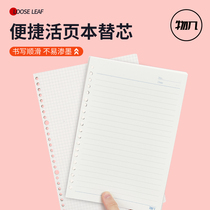 Few B5 loose-leaf paper A5 loose-leaf stand-out core loose-leaf notebook CREATIVE DETACHABLE LOOSE-LEAF NOTEBOOK SUBTEXT 26 ConteCore chequered grid Paper Living page clip housing This sub can be detached