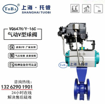 VQ647H-16C pneumatic V type ball valve V type pneumatic regulating valve DN50 65 80100150200250