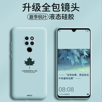 Huawei mate20 mobile phone shell new full-pack lens mate20pro suitable for liquid silicone gel minimalist anti-fall male mate20x Soft housing Chauder 5g Limited Edition Female Ultrathin Creativity