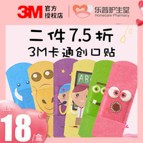 3M Neishikang band-aid breathable cute cartoon girl childrens band-aid wound protection ok stretch 3m20 pieces
