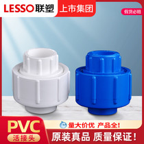 Intermolded PVC Live Joint Intermolded PVC Water Pipe Fittings Intermolded PVC Water Pipe Fittings Intermolded PVC Water Pipe Fittings