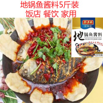 Xuzhou crutch fragrant pot fish sauce base seasoning cauldron table firewood fish iron pot stewed fish grilled fish sauce