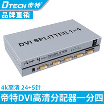 Emperor DT-7024 DVI splitter one in four out 4K HD video splitter 1 4 TV splitter