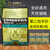 Combined cat food natural grain whole stage into cat and baby cat food deep sea fish meat pet cat food 2KG low sensitivity