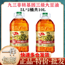 Jiu San soybean oil Non-GMO three-stage 5L*2 barrel youth series Northeast edible oil vegetable oil 