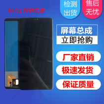 Applicable Gionee Jinli M7 L original screen assembly m7 internal and external screen touch screen display assembly screen