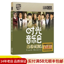 Genuine Car Load CD Disc Time Concert Live Edition Classic Pop Old Songs Non Destructive Sound Quality Disc