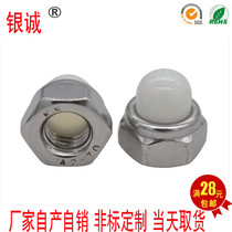 M5M6M8M10 Stainless steel 304 Nylon ball cover nut Non-metallic decorative ugly cover nut DIN986