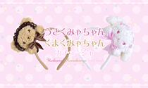 Japan spot package hair yuka Japan baby rabbit bear kc lolita