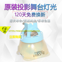 ACME UHP470w Platinum470 HB 20R HB stage bar shaking head pattern beam light bulb