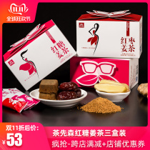 Tea Xiansen brown sugar ginger tea black sugar red jujube ginger tea dispel the cold bag big aunt to send girlfriend gift box gift