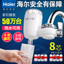 Haier water purifier faucet water purifier household direct drinking water purifier faucet filter tap water filter