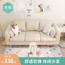  Muyou fabric sofa Small apartment net celebrity rental house bedroom simple double clothing store two two-person small sofa