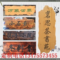Solid wood plaque custom wooden door head shop signboard opening He Bian arc couplet wooden wood carving head plaque antique