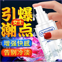 Sex products Passion yellow female enhancement desire spray female indifference Special orgasm fast enhancement liquid Couples are happy