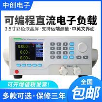 Zhongchuang battery capacitor internal resistance load tester Single and dual channel 400W programmable DC electronic load instrument
