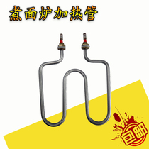 Steam box heating tube Drum Shovel Type Heating Tube Towel Car Electric Heating Tube Insulated Heating 220V2000W