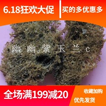 Birds nest bamboo birds nest dry goods wild edible fungus 150g Yibin bamboo sun dry goods Sichuan native products