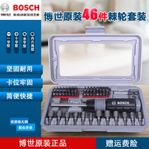 Taiwan Bosch 46-piece ratchet screwdriver Dr Cross head screwdriver sleeve set combination tool